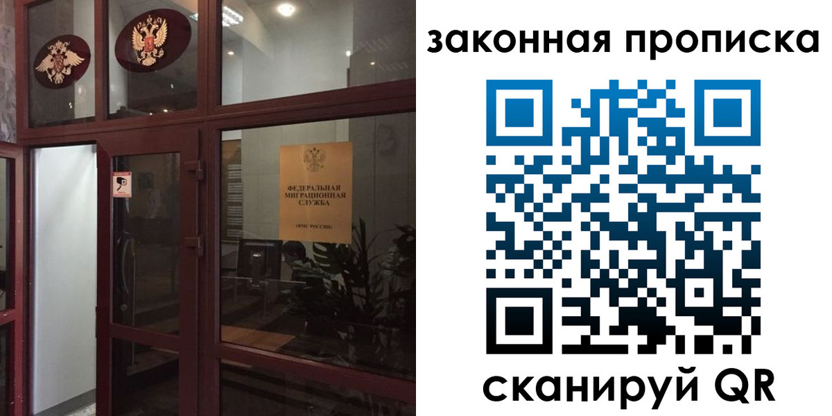 временная регистрация 2025 в Лагани