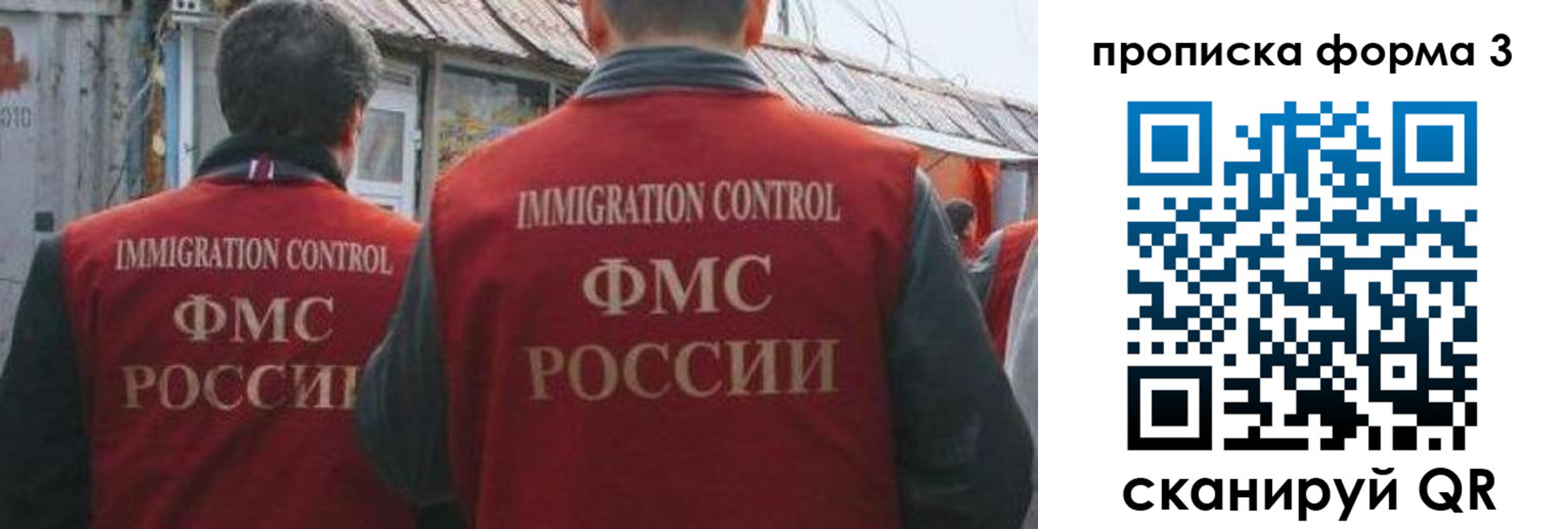 временная регистрация купить в Лагани