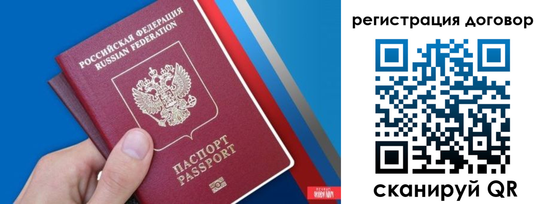 прописка регистрация в Лагани