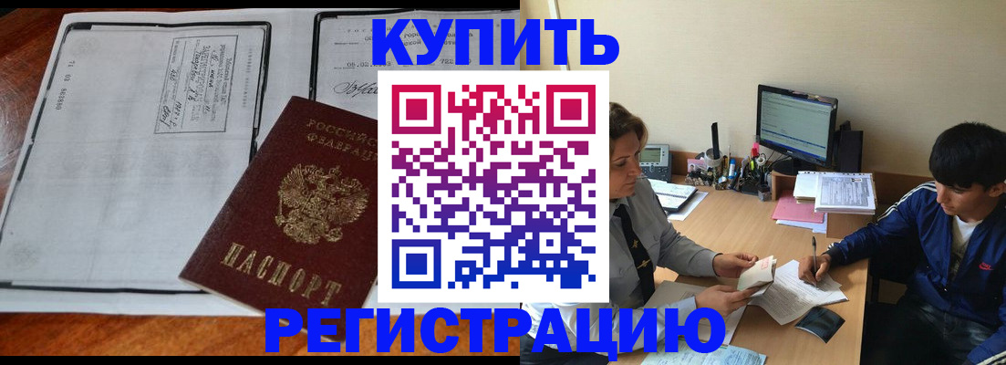 прописка для кредита в Лагани