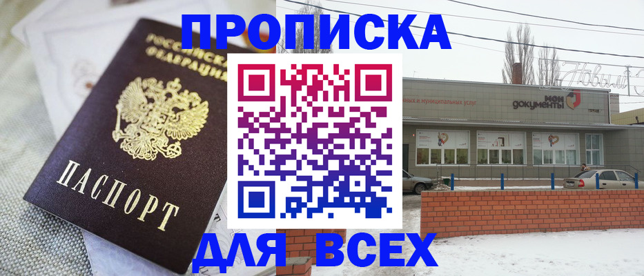 временная регистрация для школы в Лагани