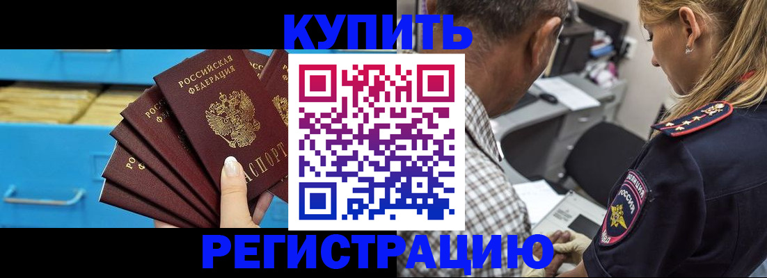 прописка для военкомата в Лагани