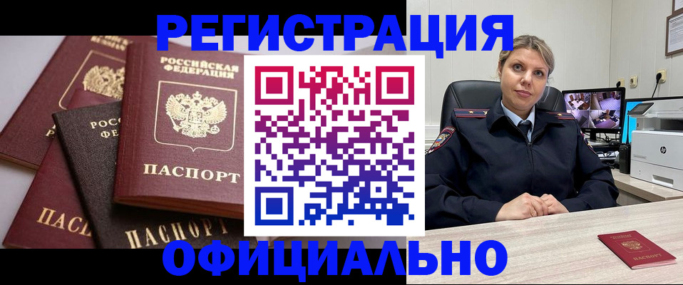 временная регистрация адрес в Лагани