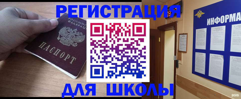 прописка регистрация в Лагани