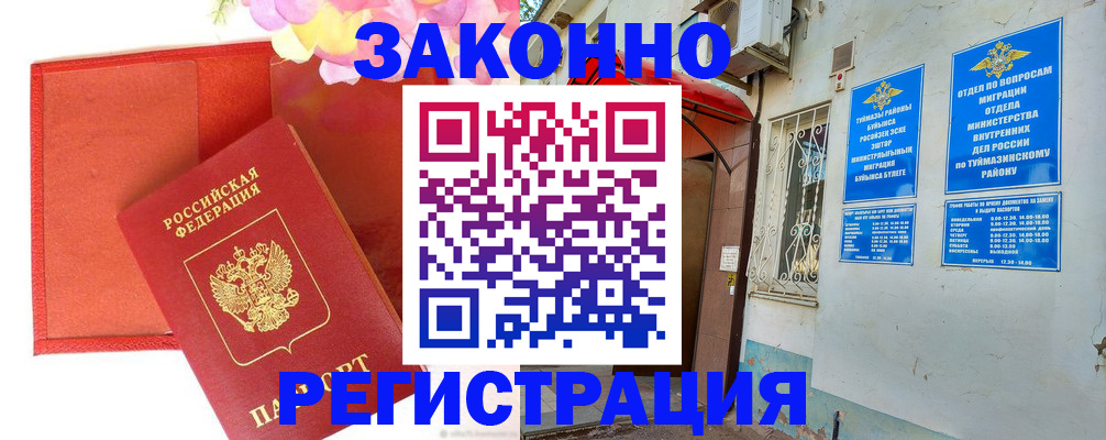 временная регистрация адрес в Лагани