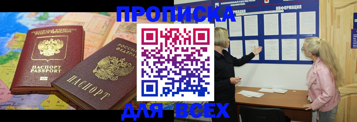 прописка от собственника в Лагани