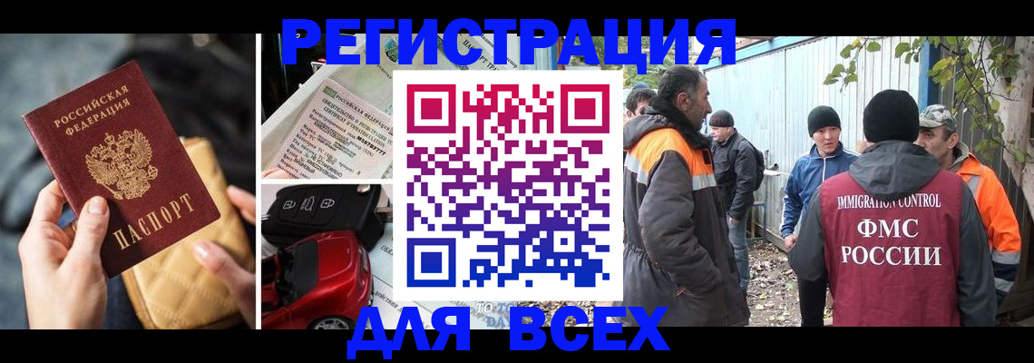 прописка для военкомата в Лагани