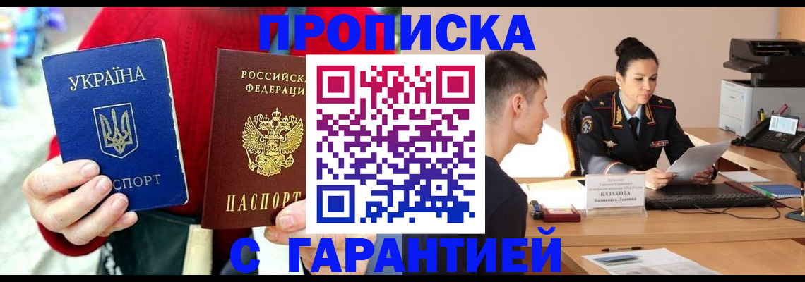 прописка регистрация в Лагани