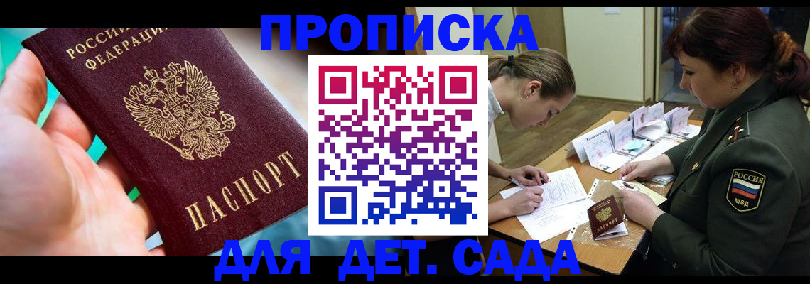 временная регистрация для всех в Лагани