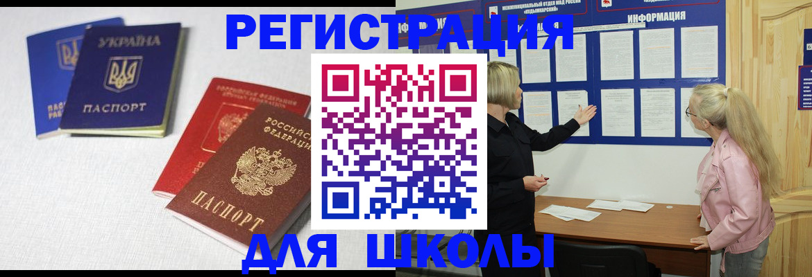временная регистрация купить в Лагани